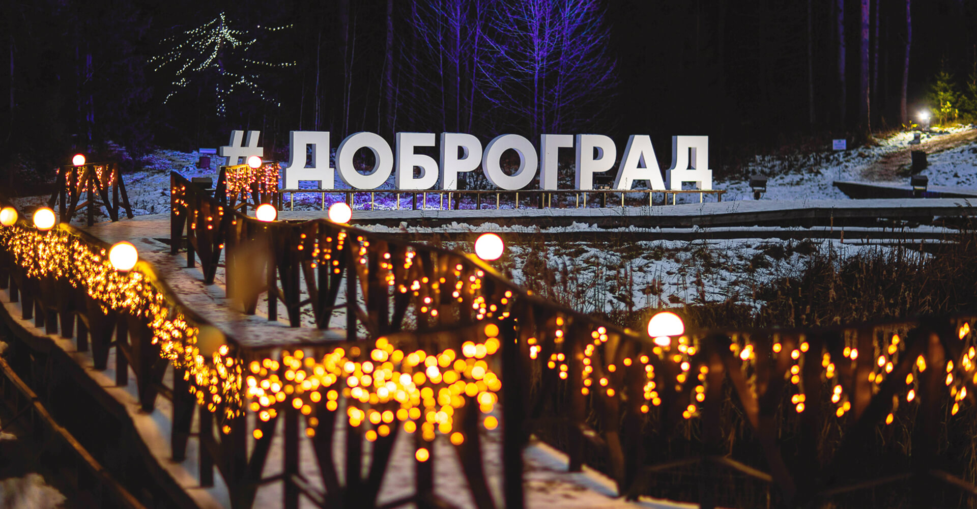 Atmosfera serale a Dobrograd